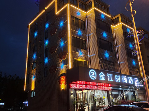 卢氏金江时尚酒店