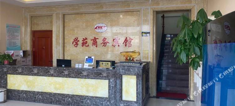 临沂学苑商务宾馆图片