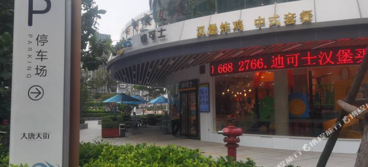 饮茗影音公寓(漳州古城店)图片