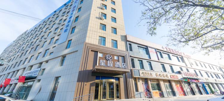 星程酒店(菏泽郓城水浒好汉城店)图片