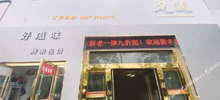 萧县金水桶宾馆图片