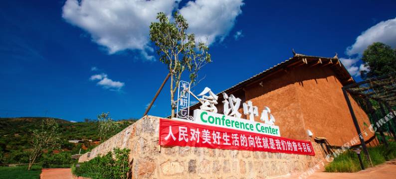 富民半山.云舍美宿图片