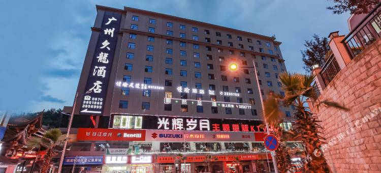 广州久龙酒店(镇雄天景泽园店)图片