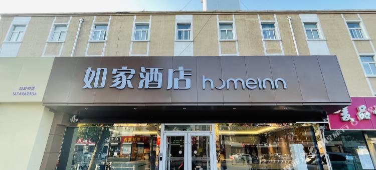 如家酒店·neo(廊坊北华航天工业学院店)图片