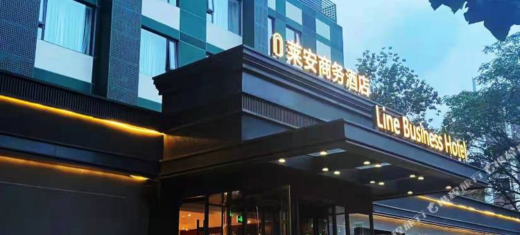 莱安商务酒店(北京奥体安贞医院店)图片