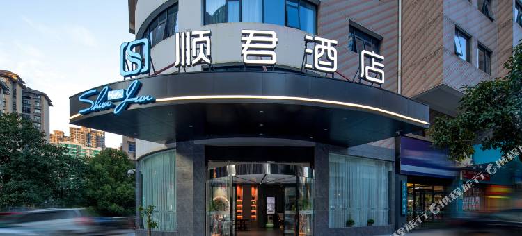 顺君酒店(河西王府井省肿瘤医院店)图片