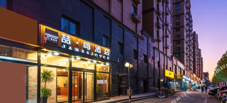 喆啡酒店(北京大兴新媒体公安大学店)图片