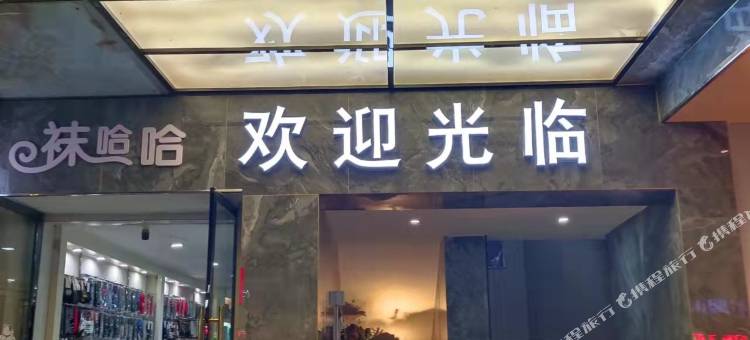 旺苍佑安酒店图片