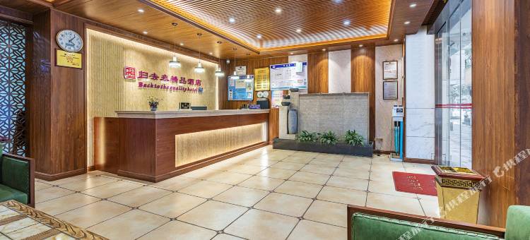 昆明归去来精品酒店(火车站店)图片