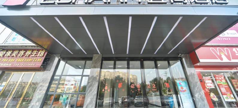 宜尚酒店(修水凤凰广场店)图片