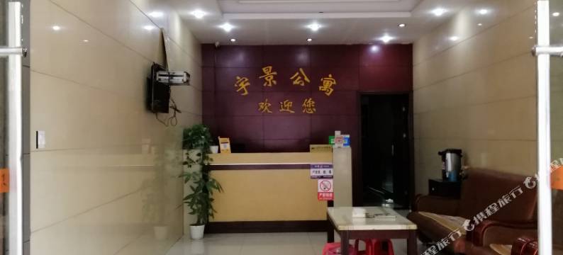 耒阳宇景宾馆图片