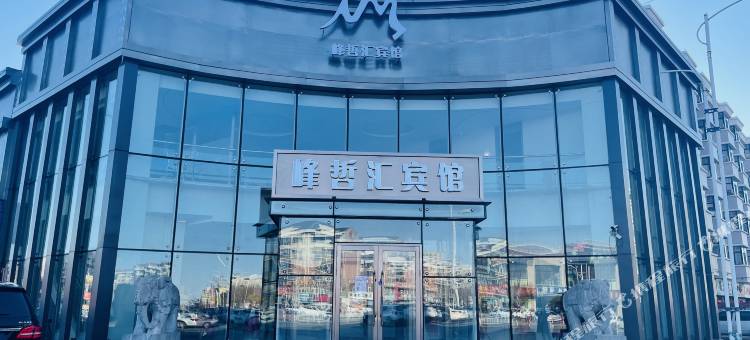 富裕峰哲汇宾馆图片