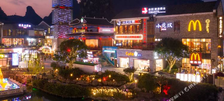 阳朔西街酒店图片