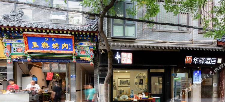 如家华驿精选酒店(西安钟鼓楼回民街店)图片