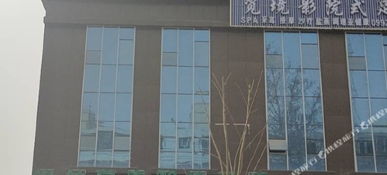 阿克苏启航电竞酒店图片