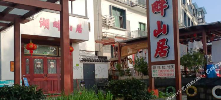 桐庐湖畔山居图片