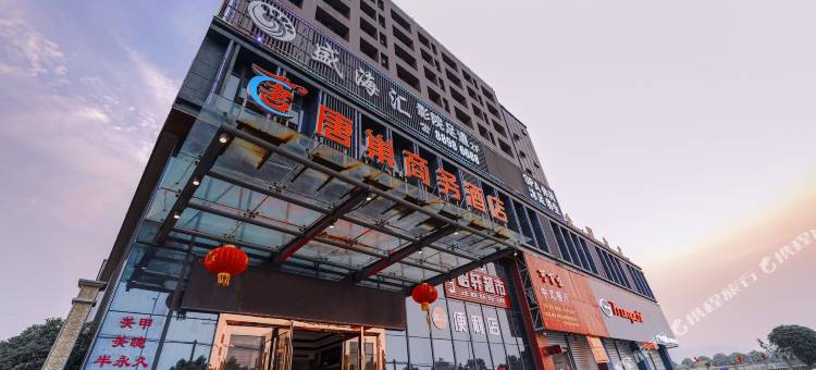 唐巢商务宾馆(宁波奉化经济开发区店)图片