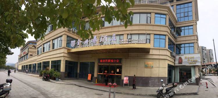 泸溪金舟港酒店图片