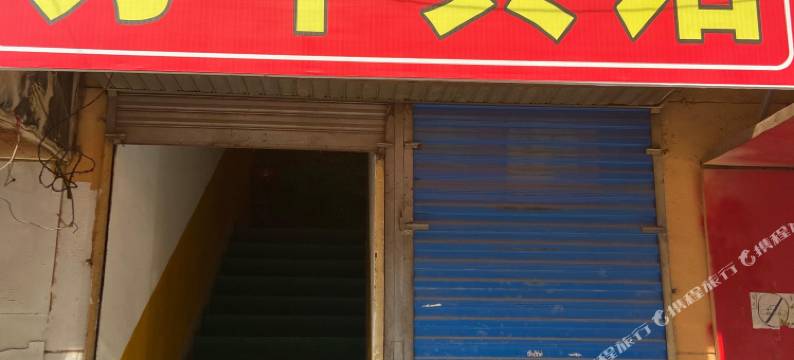 芳华宾馆图片