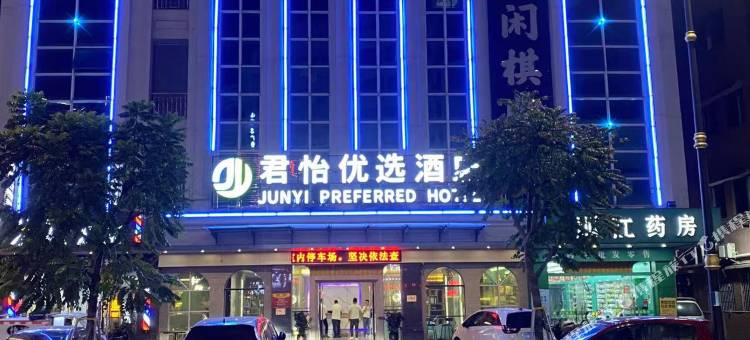 君怡酒店(中山汽车总站店)图片