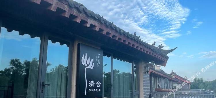 清舍墅院(清明上河园万岁山店)图片