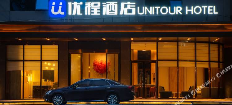 优程酒店(玉林兴业高铁站店)图片