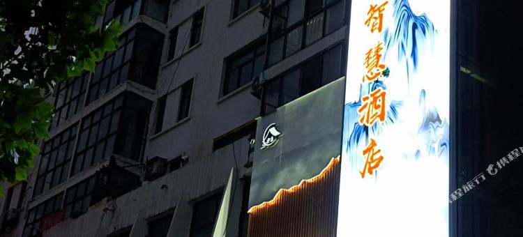 商丘雲朵智慧酒店(高铁火车站步行街店)图片