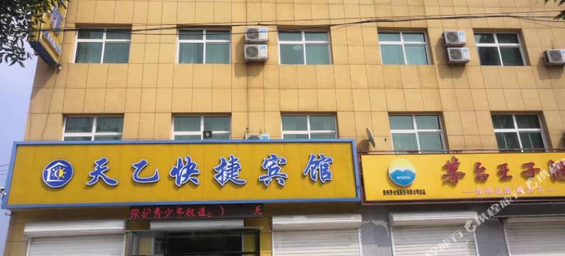 天乙快捷宾馆图片