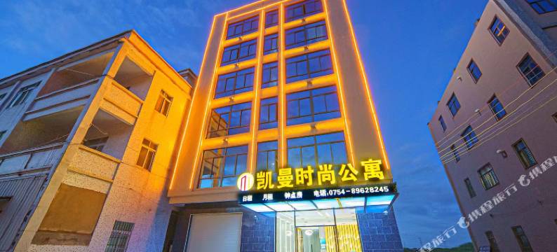 凯曼时尚公寓(汕头潮南南河公园店)图片