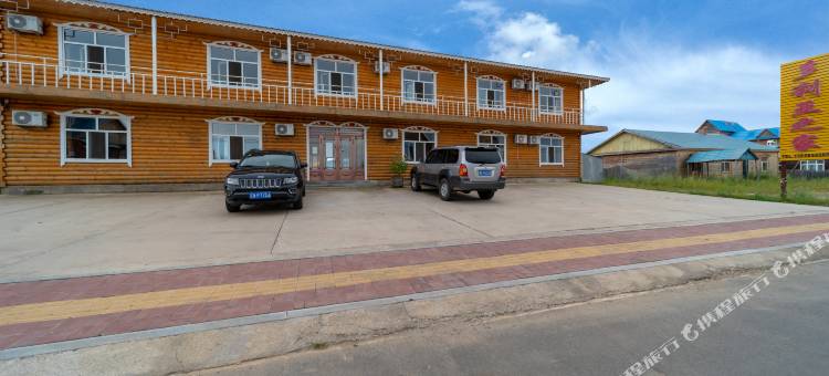 额尔古纳室韦多利亚之家图片