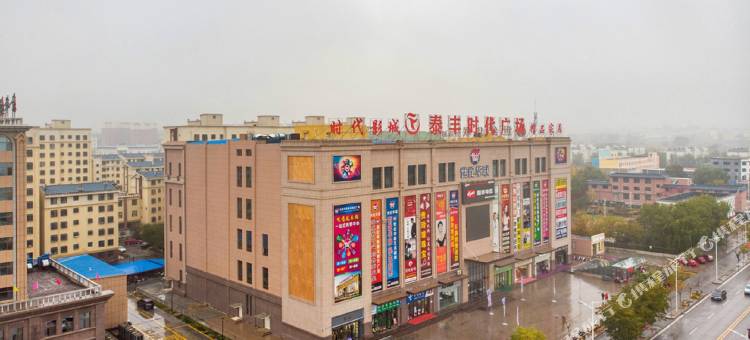 海原泰丰饭店图片