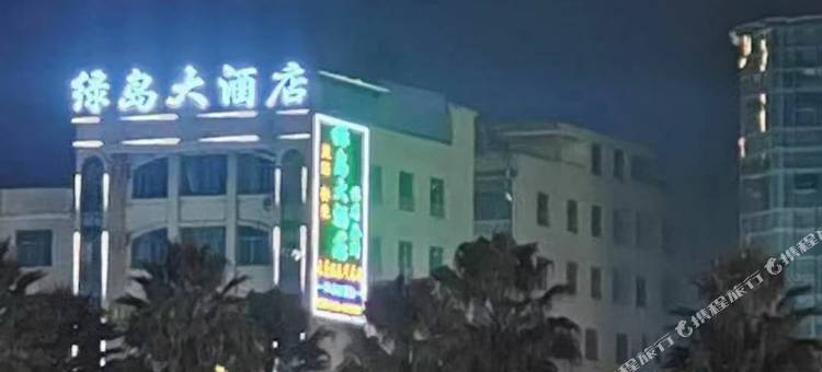 兴仁绿岛大酒店图片