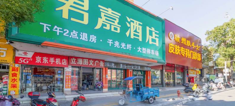 君逸商务酒店(赣州江南宋城巨亿万达广场店)图片