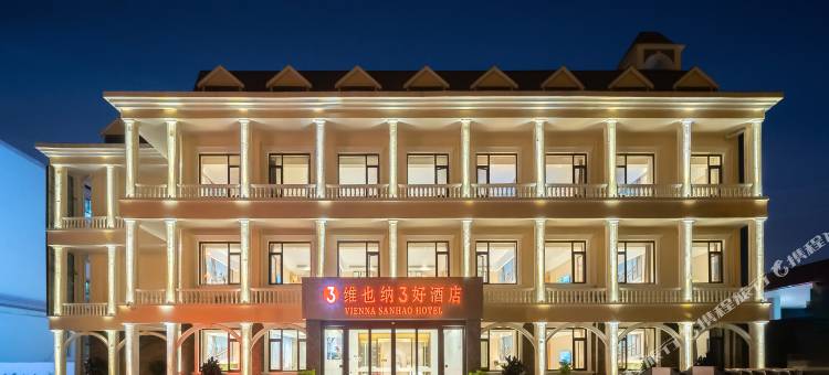 维也纳3好酒店(秦皇岛北戴河联峰山公园店)图片