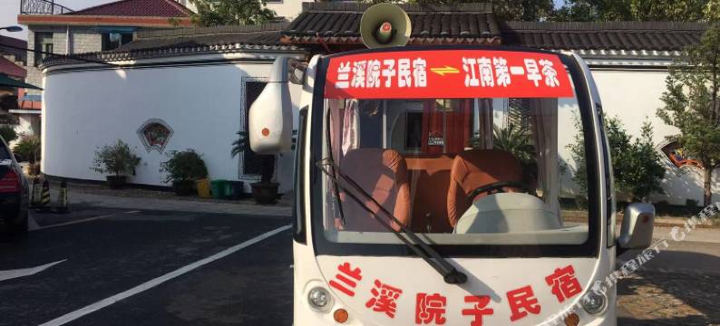 兰溪院子民宿(游埠古镇店)图片