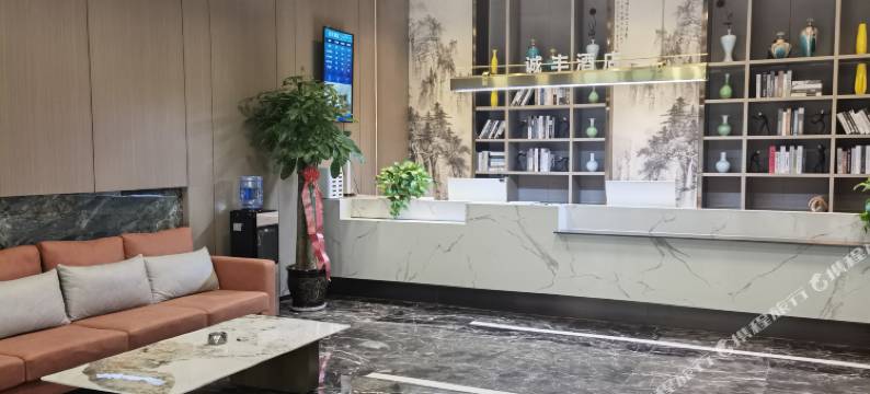 岐山诚丰酒店图片