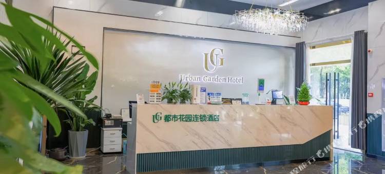都市花园酒店(昆山高铁南站蝶湖湾店)图片