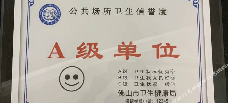 维也纳酒店(佛山顺德龙江家具材料城店)图片