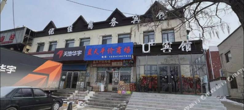 本溪优佳商务宾馆图片