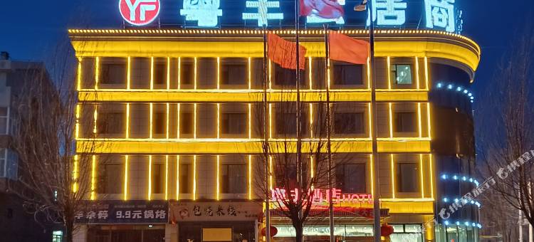 粤丰云居商务酒店(丰镇奥威花园店)图片