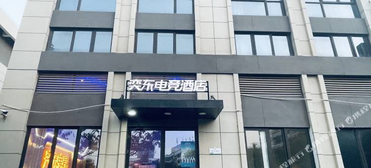 奕东电竞酒店(华天涉外职业技术学院南洋职业学院店)图片
