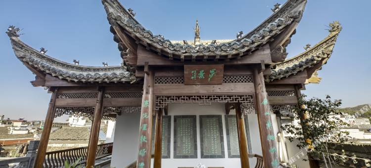 花筑奢·济容山馆文化主题民宿(黄山歙县徽州古城店)图片