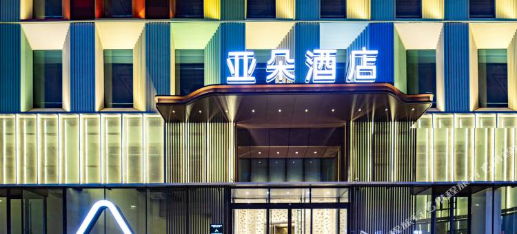 济南大明湖花园路亚朵酒店图片
