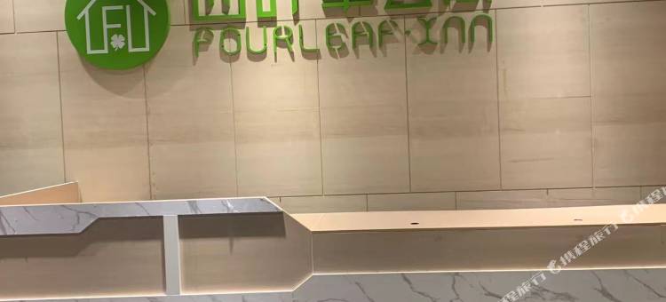 四叶草公寓(时代天韵店)图片