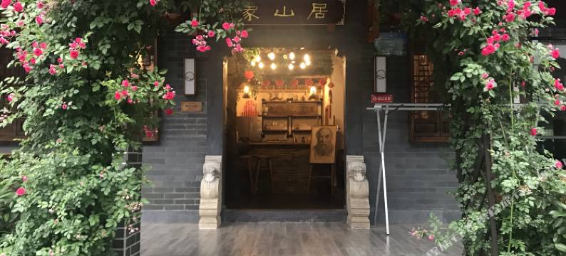 龙虎山象山居民宿图片