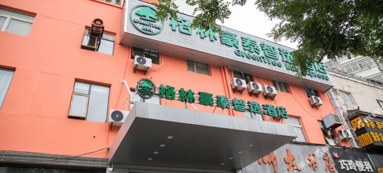 格林豪泰智选酒店(淮北市师范大学店)图片