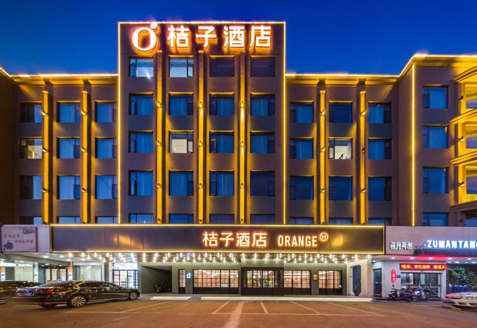 桔子酒店（靖江泰和吾悦广场店）