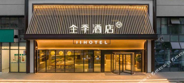 全季酒店(台州临海杜桥宝龙城店)图片