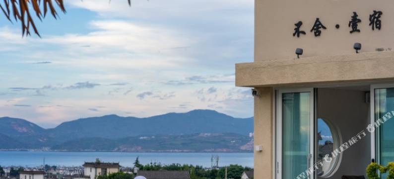 不舍壹宿·山海云栖·自在度假花园泳池客栈(大理苍山店)图片