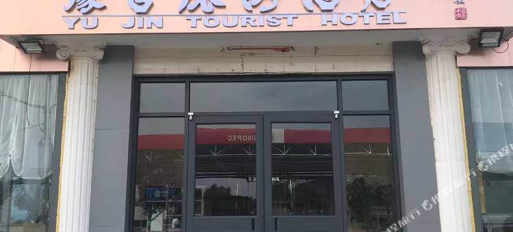 辉县豫晋旅游酒店图片